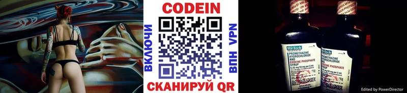 Кодеин напиток Lean (лин)  Закаменск 