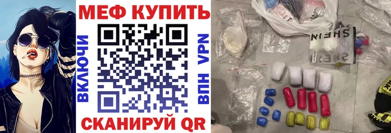 МЕФ мука hydra зеркало Закаменск