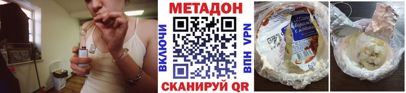 Метадон methadone  Закаменск 